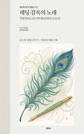 레딩 감옥의 노래 표지 이미지