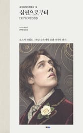 심연으로부터 표지 이미지