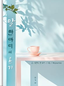 말한마디의 온기
