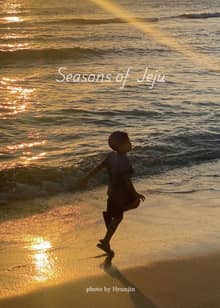 Seasons of Jeju