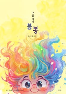 구름머리 봉봉