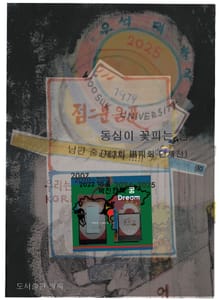 동심이 꽃피는 봄