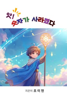 앗! 숫자가 사라졌다