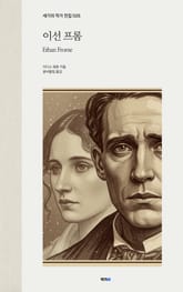 이선 프롬 표지 이미지