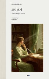 소설 쓰기 표지 이미지