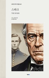 스파크 표지 이미지