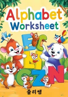 ALPHABET WORKSHEET
