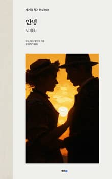 안녕