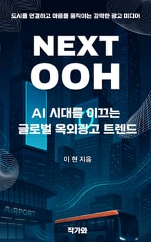 Next OOH