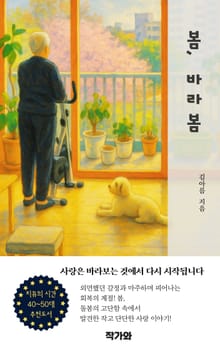 봄 바라봄