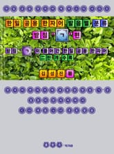 한일 공용 한자어 발음별 분류 - 받침 "ᆨ"편 표지 이미지