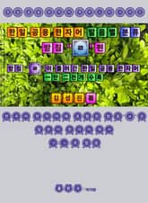 한일 공용 한자어 발음별 분류 - 받침 "ㄹ"편 표지 이미지