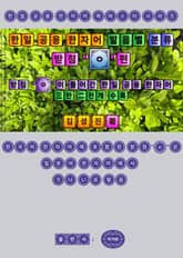 한일 공용 한자어 발음별 분류 - 받침 "ㅇ"편 표지 이미지