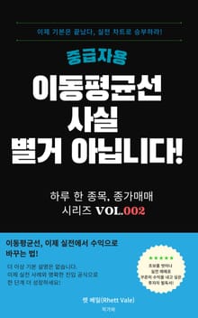 이동평균선 사실 별거 아닙니다 중급자용