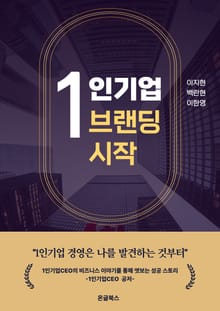 1인기업 브랜딩 시작