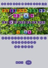 한일 공용 한자어 모음별 분류 - 모음 "ㅐ" 편 표지 이미지