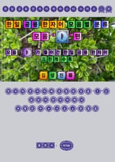 한일 공용 한자어 모음별 분류 - 모음 "ㅑ" 편 표지 이미지