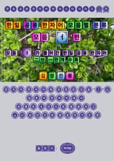 한일 공용 한자어 모음별 분류 - 모음 "ㅓ" 편 표지 이미지