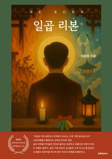 일곱 리본