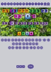 한일 공용 한자어 모음별 분류 - 모음 "ㅔ" 편 표지 이미지