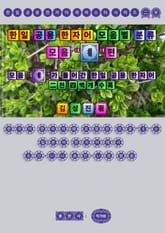 한일 공용 한자어 모음별 분류 - 모음 "ㅖ" 편 표지 이미지