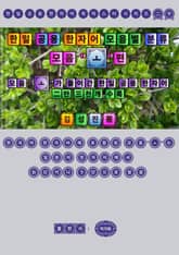 한일 공용 한자어 모음별 분류 - 모음 "ㅗ" 편 표지 이미지