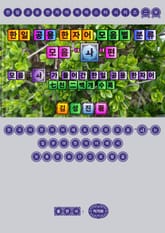 한일 공용 한자어 모음별 분류 - 모음 "ㅘ" 편 표지 이미지