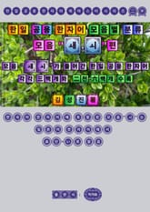 한일 공용 한자어 모음별 분류 - 모음 "ㅙㅚ" 편 표지 이미지