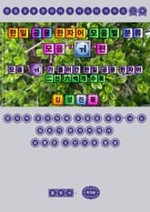 한일 공용 한자어 모음별 분류 - 모음 "ㅝ"편 표지 이미지