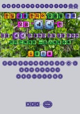 한일 공용 한자어 모음별 분류 - 모음 "ㅞㅟ"편 표지 이미지