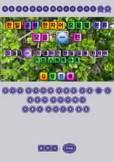 한일 공용 한자어 모음별 분류 - 모음 "ㅡ"편 표지 이미지