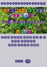 한일 공용 한자어 모음별 분류 - 모음 "ㅢ"편 표지 이미지