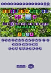 한일 공용 한자어 모음별 분류 - 모음 "ㅣ"편 표지 이미지