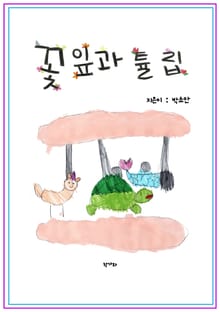 꽃잎과 튤립