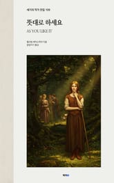 뜻대로 하세요 표지 이미지