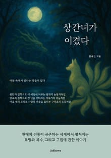 상간녀가 이겼다