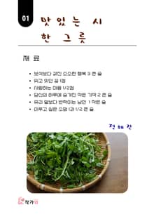 맛있는 시 한 그릇