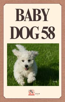 BABY DOG 58