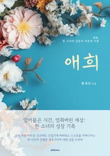 애희