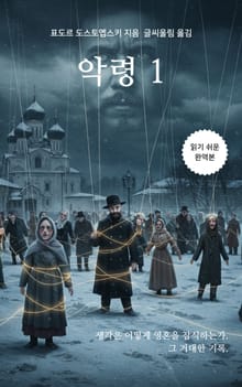 악령 1
