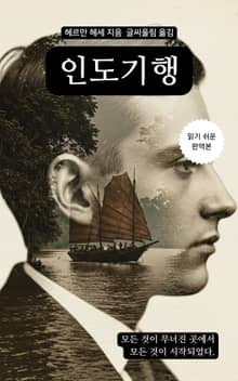 인도기행