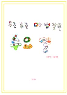 두근두근 마법같은 수요일