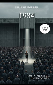 1984