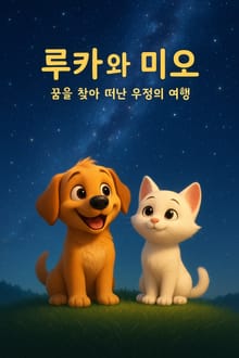 루카와 미오