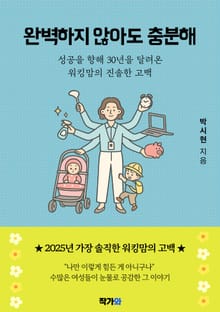 완벽하지 않아도 충분해