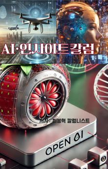 [AI·인사이트 칼럼] AI 대부의 경고