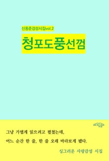 청포도풍선껌