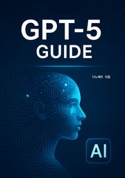 GPT-5 GUIDE