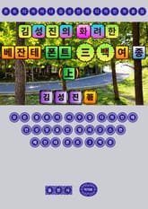 김성진의 화려한 베잔테 폰트 3백여 종(上) 표지 이미지