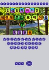 김성진의 화려한 베잔테 폰트 3백여 종(下) 표지 이미지